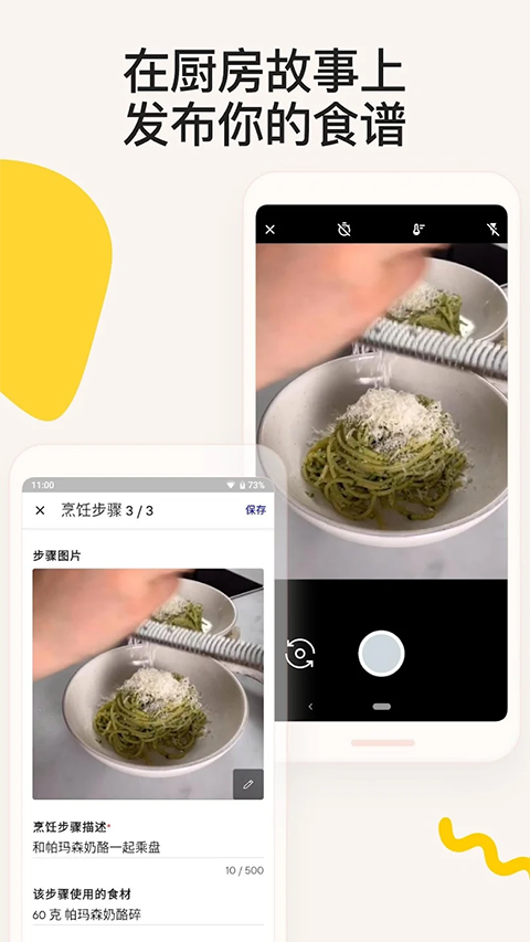 厨房故事 v27.2.2安卓版 2
