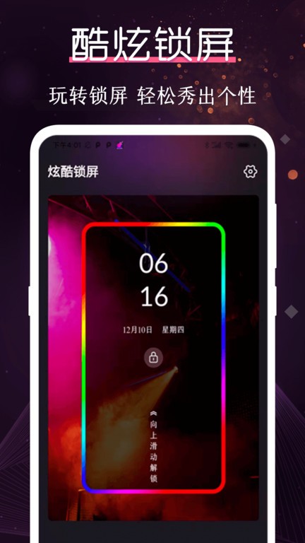 酷乐队手机版(又名铃声大全) v4.1.419 安卓版 0