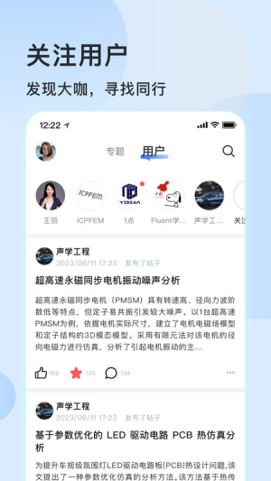 技术邻 v8.3.0 安卓版 1
