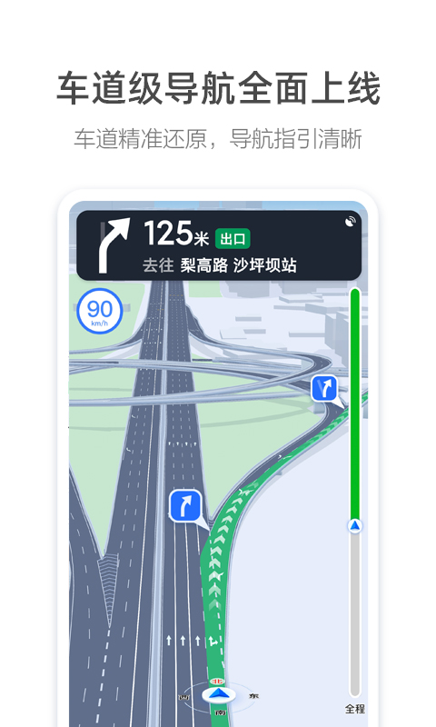 高德地图手表版app v16.07.6.2011安卓OPPOwatch版 1