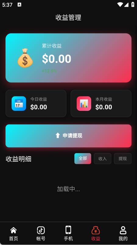 灵感雀 v2.1.6 最新版 2