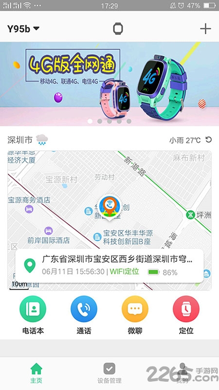 智天使官方版 v2.4.5 安卓最新版本 0