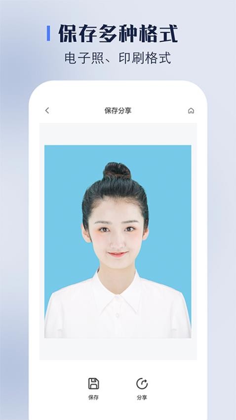 完美证件照最新版 v1.3.0 手机版 4