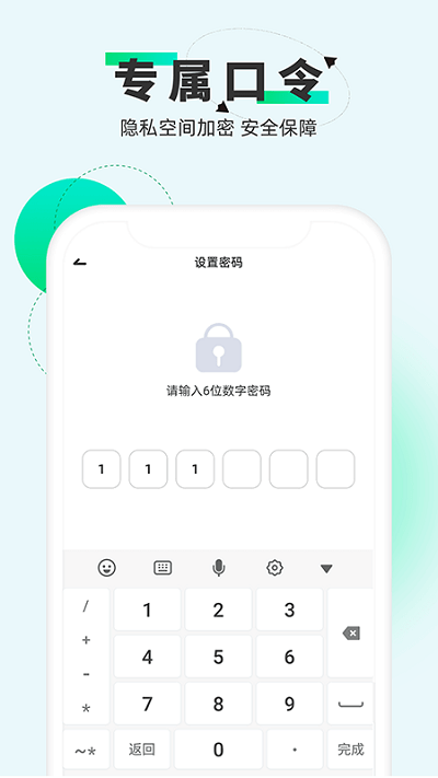 章鱼隐藏app v2.5.1.6 安卓官方版 3