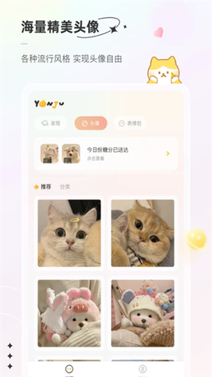 言橘 v1.1.8 手机版 1