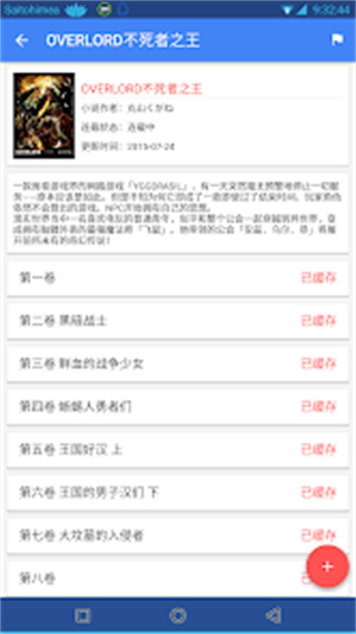轻小说文库app v1.29 安卓版 0
