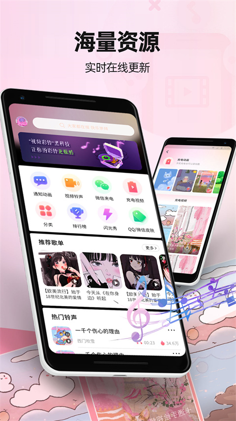 来电视频秀 v2.3.3 安卓版 0