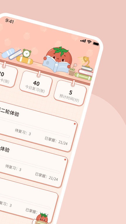 番茄记忆卡手机版 v1.1.4 安卓版 1