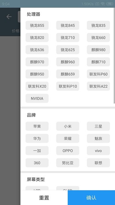 2025手机性能排行榜app v5.3.1 安卓最新版本 1