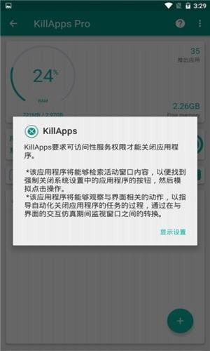 killapps pro最新版 v1.56.8 安卓官方版 3