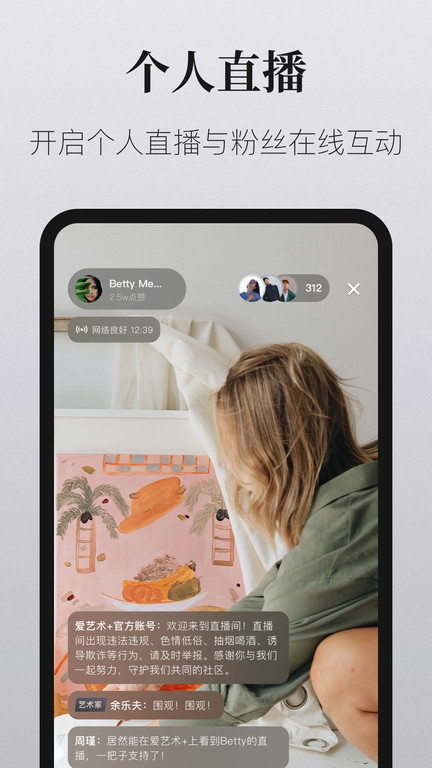 爱艺术老师端app v2.3.5 官方安卓版 0