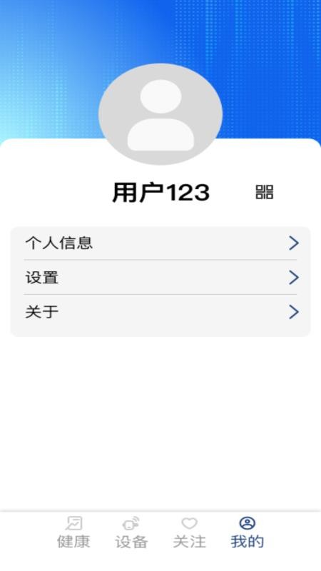 桉心护 v1.1.4 最新版 0