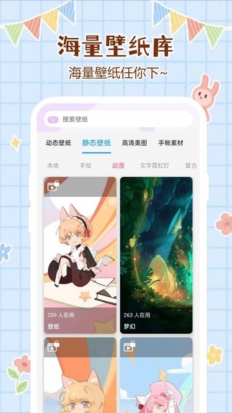 优优壁纸 v1.0.2.8 最新版 2