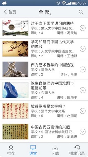 超星移动图书馆官方软件 v7.7.2 安卓版 1