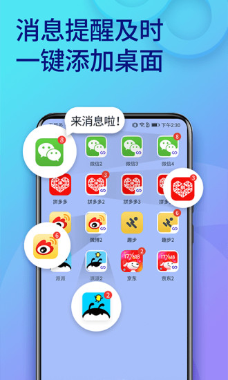 双开助手老版本 v11.5.4.0 安卓版 0