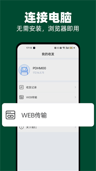 51闪传官方版 v3.4.1 安卓手机版 0