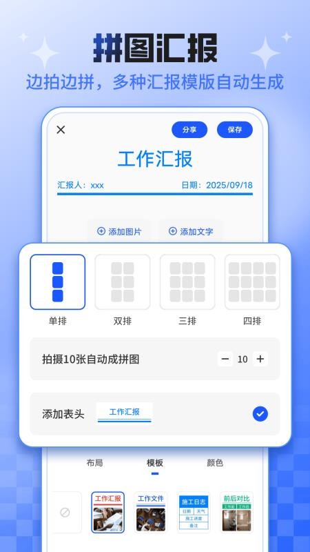 今日考勤打卡水印相机 v3.1.5 最新版 0