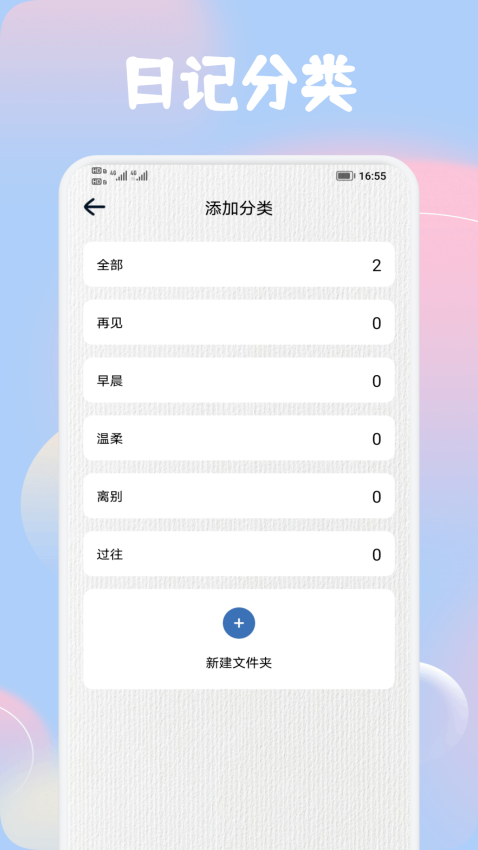 熊猫日记 v1.3安卓版 1
