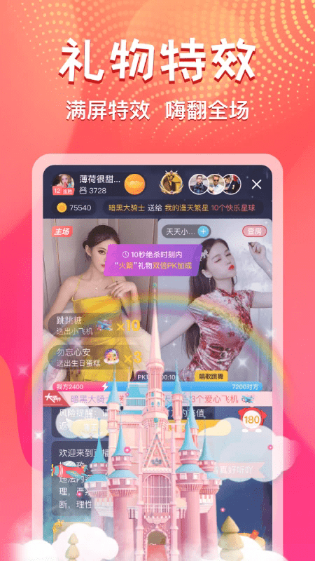 艾可直播app v5.1.46 安卓版 2