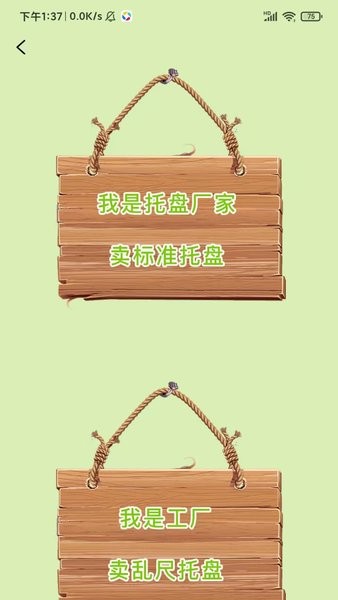 托盘周转站软件最新版 v1.4.4 安卓版 0