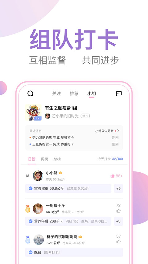 体重小本 v7.1.6安卓版 0