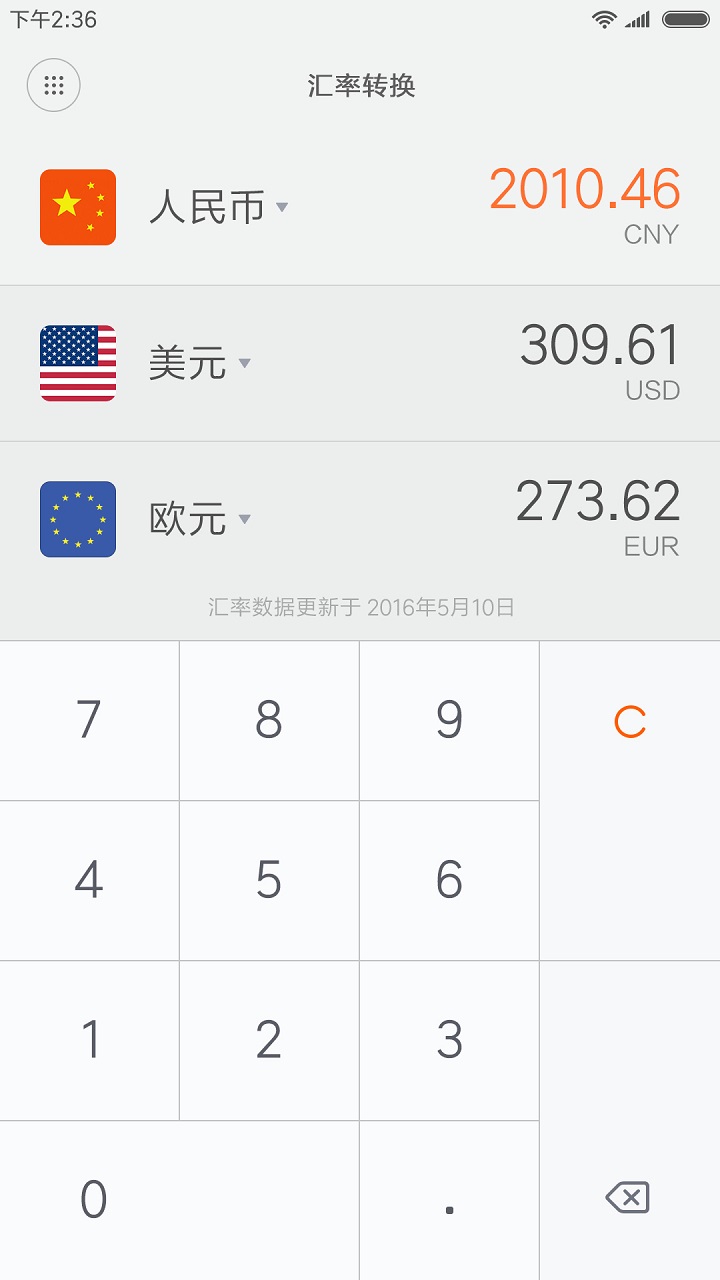 小米计算器最新版本(Calculator) v16.1.5 安卓通用版 1