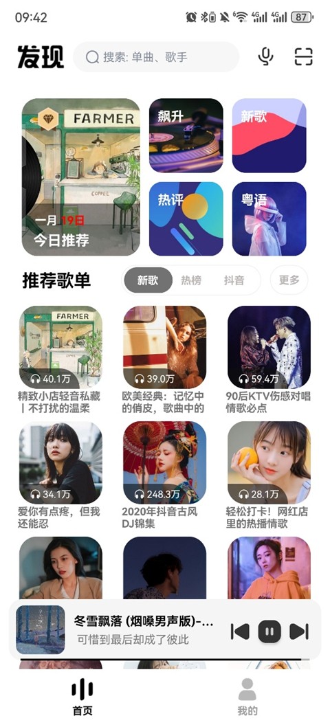 奇酷星球 v1.2.2安卓版 4