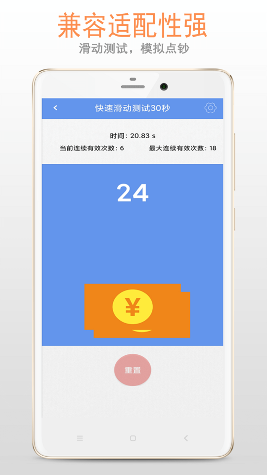 手速测试专家官方版 v5.2.2 安卓版 3