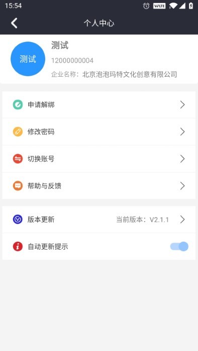 润吧云企业版最新版 v8.1.1 安卓版 3