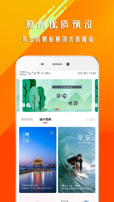 早安心语2026最新版 v1.7.5 安卓版 2