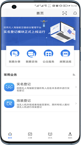 uom无人机平台官方app v1.4.2安卓版 2