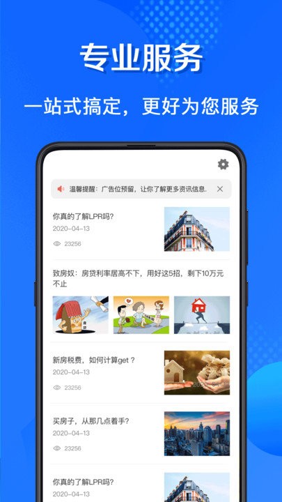 lpr房贷计算器最新版 v3.4.9 安卓版 2