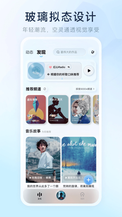 酷狗概念版 v5.1.32安卓最新版本 2
