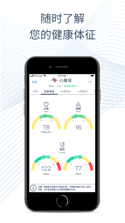 心魔镜手机版 v2.9.7-CN 3