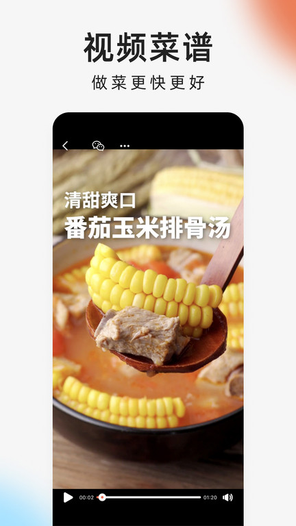 下厨房旧版本 v8.8.76 安卓版 2