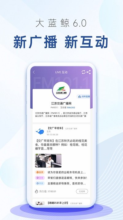 大蓝鲸app官方版 v7.4 安卓最新版 2