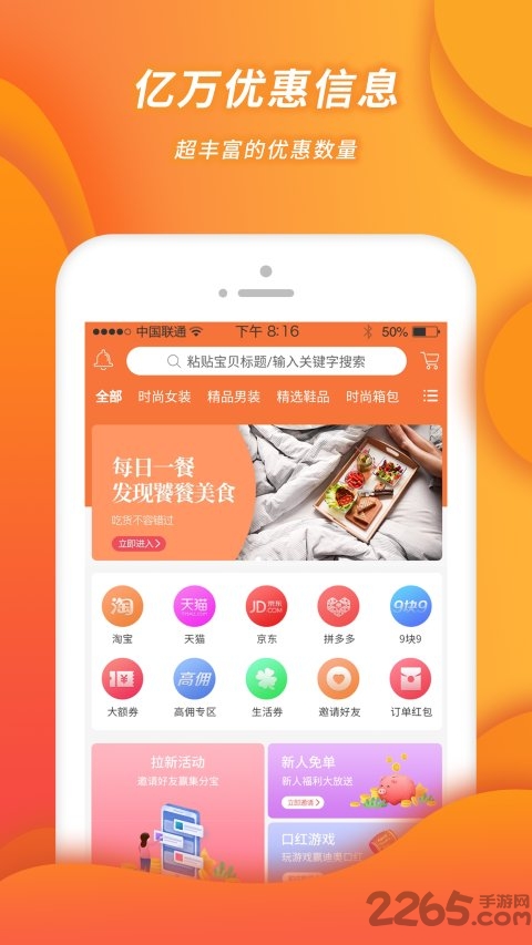 小强优选app(小强优优) v2.9.3 安卓版 2