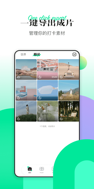 hover x1哈浮飞行相机官方版 v2.36.0 安卓版 3