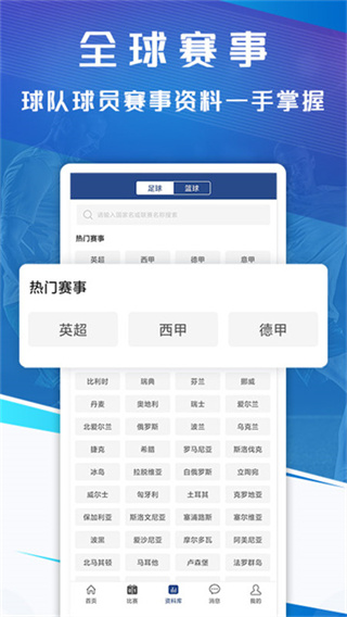 新球体育 v5.4 安卓版 1