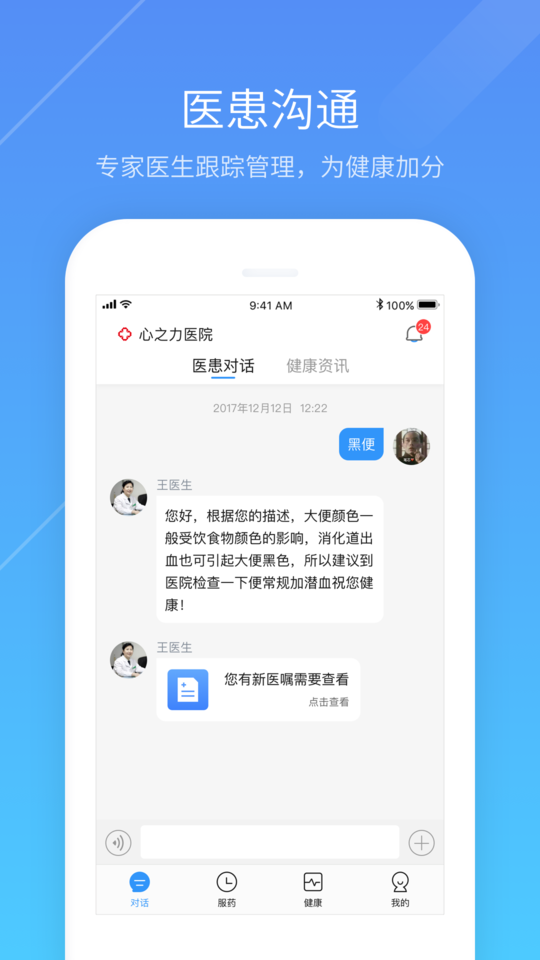 心之力app v4.4.9 0