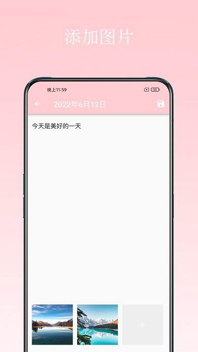 日记小本app v1.0.10 安卓版 2