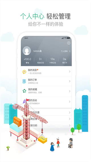 1号社区 v4.16.31 安卓版 2