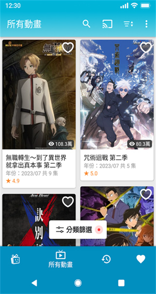 巴哈姆特动画疯apk v1.18.3 安卓版 0