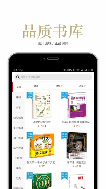 阅达书城官方版 v3.3.74 安卓版 1