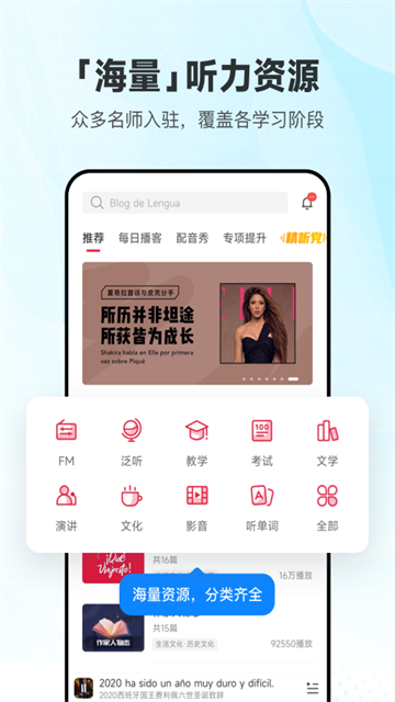 每日西语听力 v26.3.1 安卓版 4