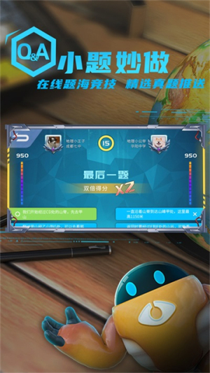 妙懂地理 v9.7.1 安卓版 2