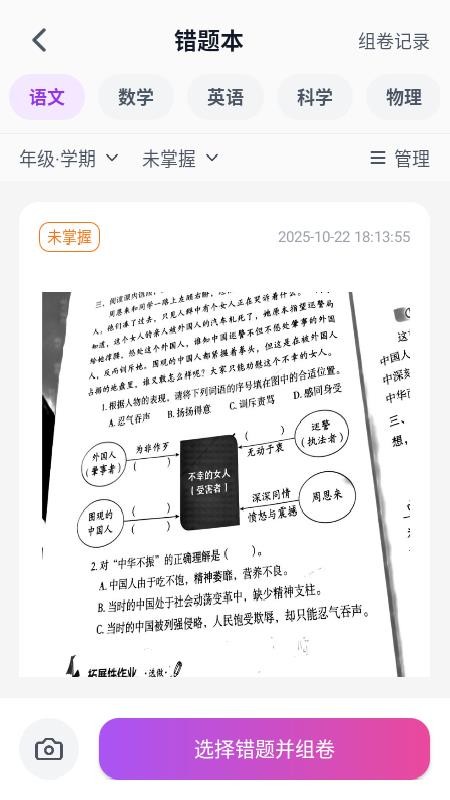 刻后学 v1.00.00 安卓版 4