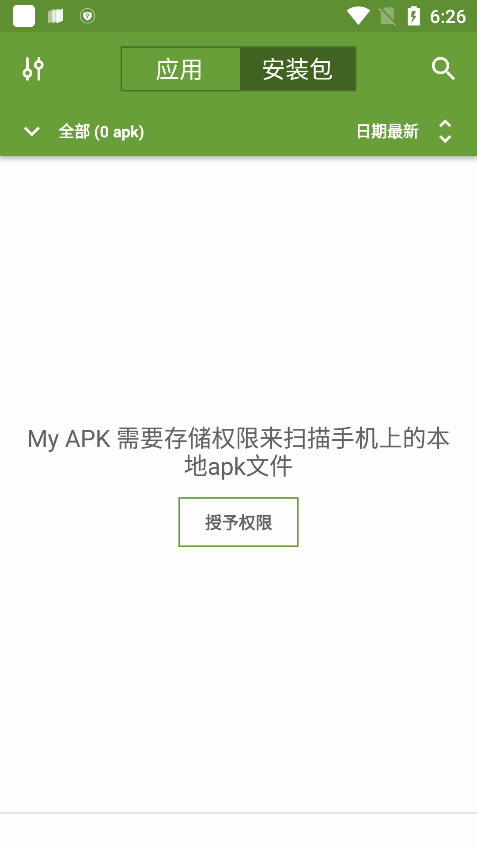 my apk汉化版 v3.1.1 安卓版 0