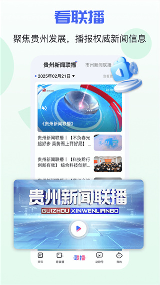 动静新闻 v8.5.2 手机版 3