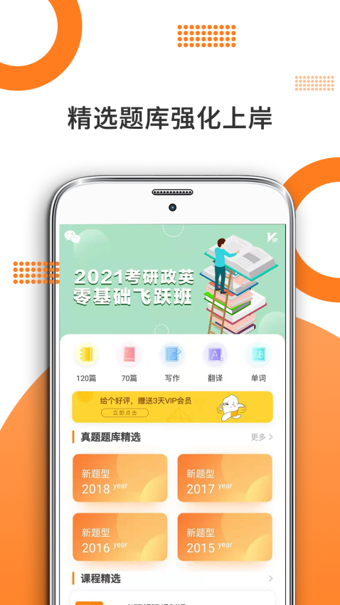 米考试考研 v9.497.1208 最新版 1